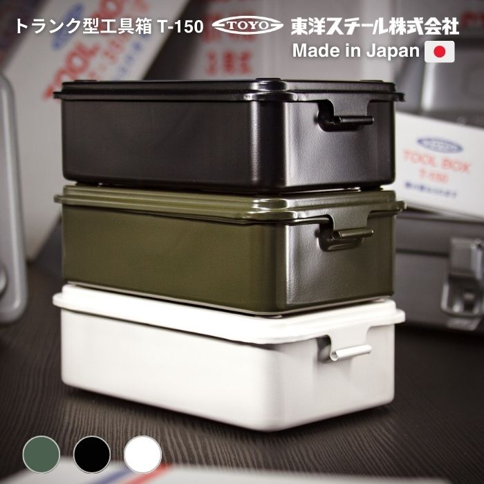 Steel tool box T190
