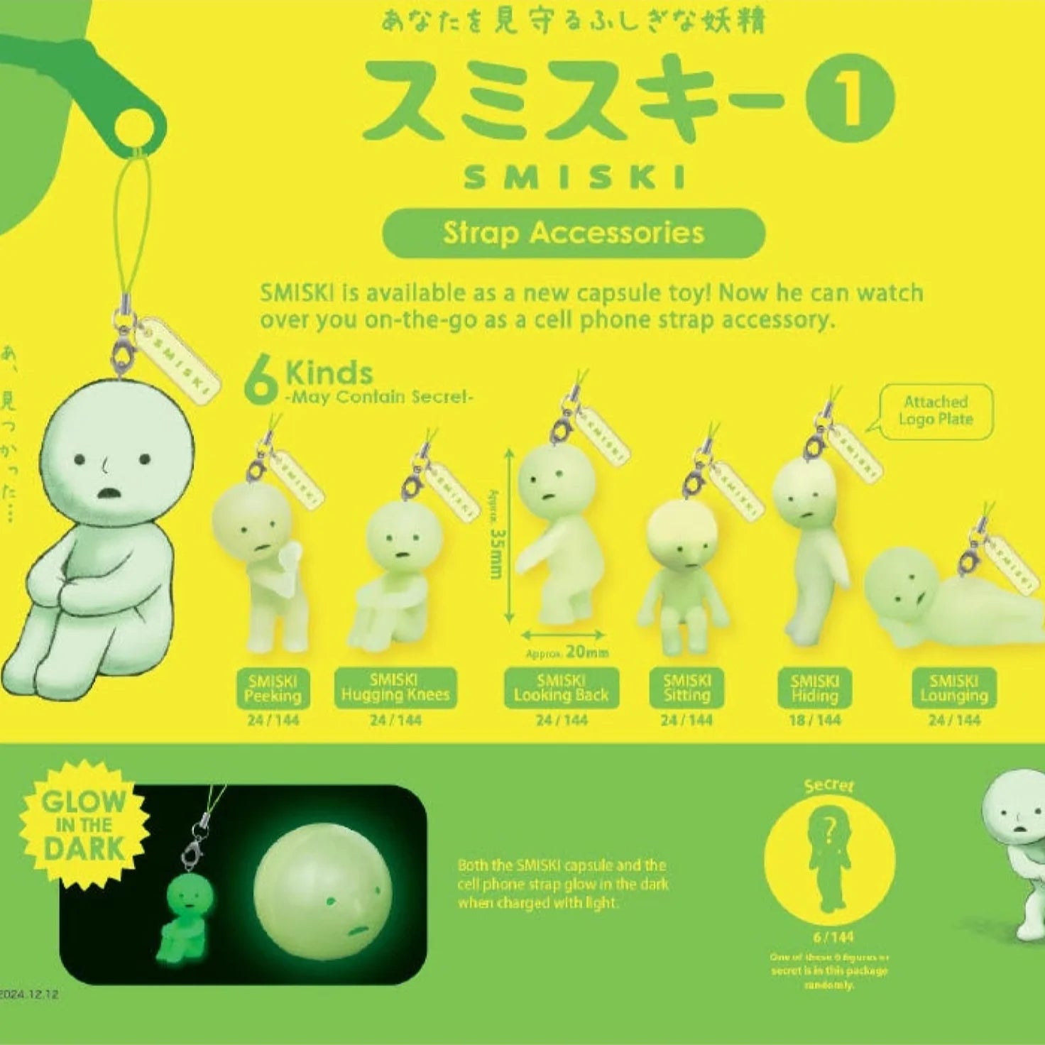 Smiski Strap Serie 1