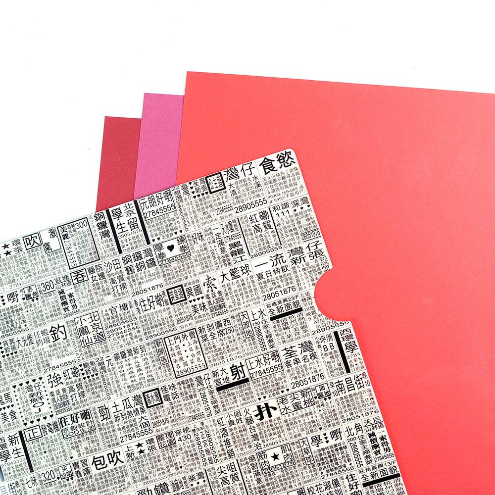 Retro Hongkong A4 Folder - Summer Made