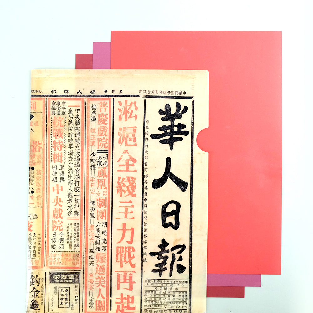 Retro Hongkong A4 Folder - Summer Made