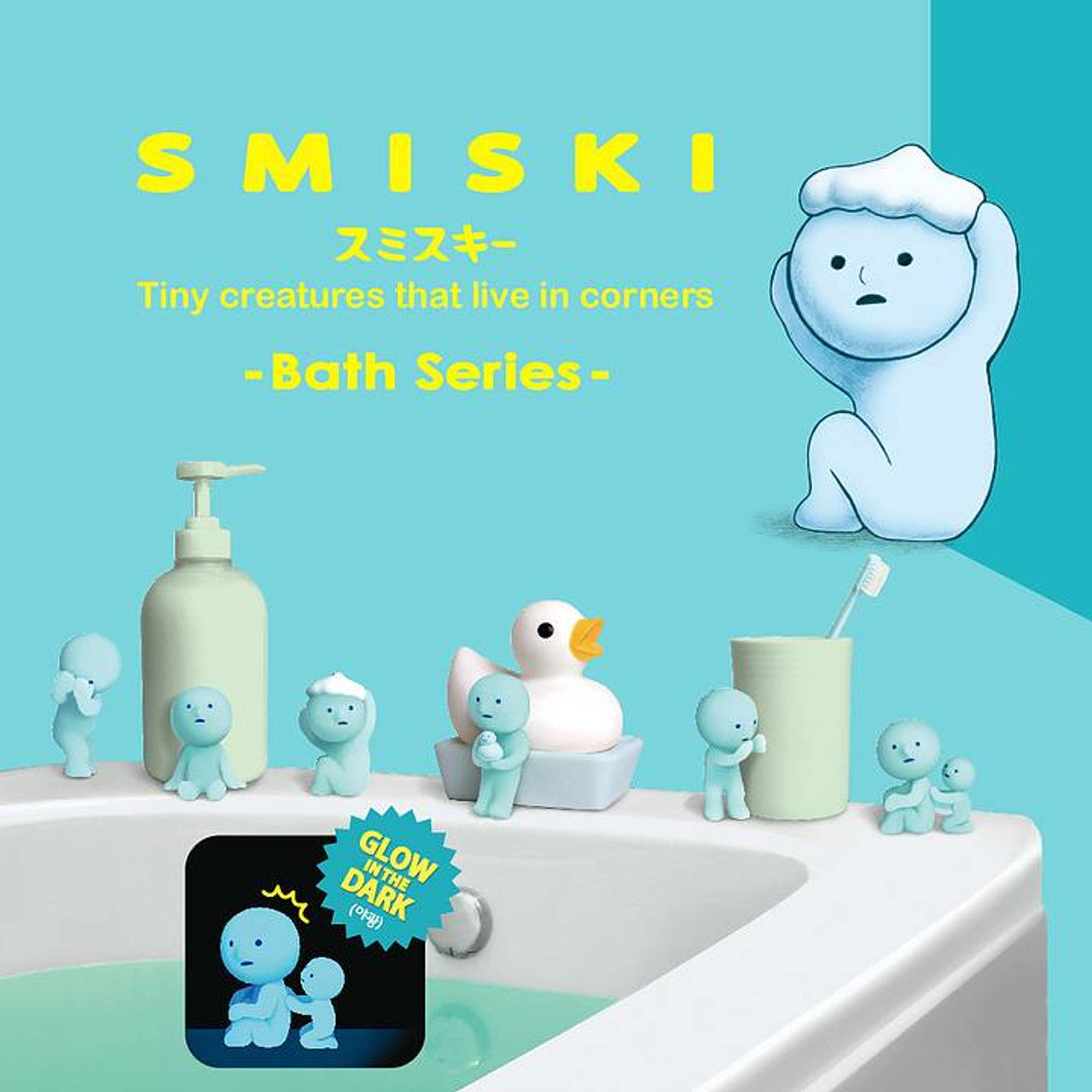 Smiski Glow in the Dark Bath Series : Blind Box - myplasticheart